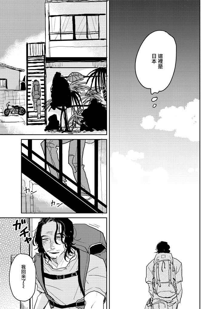 无论疾病、还是健康 p站番外02 第3页