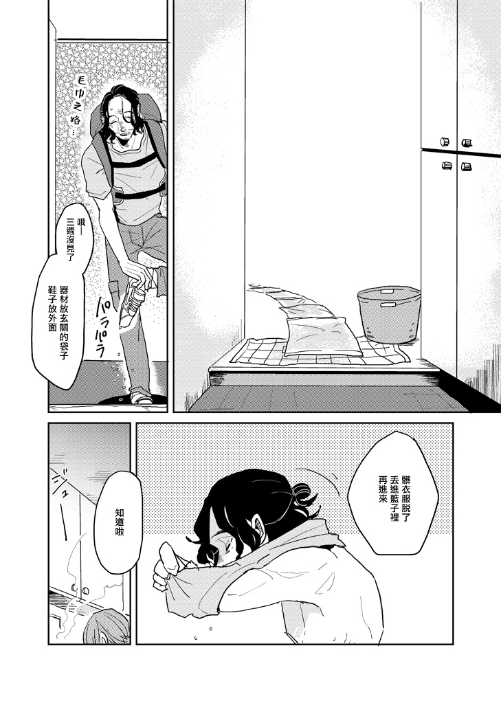无论疾病、还是健康 p站番外02 第4页