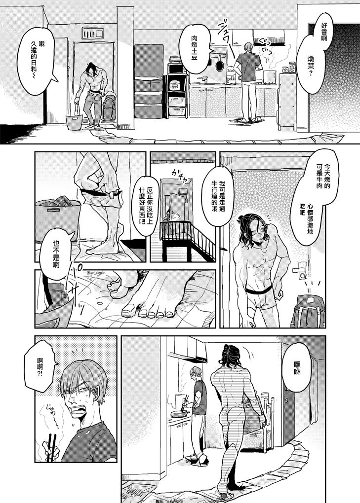 无论疾病、还是健康 p站番外02 第5页
