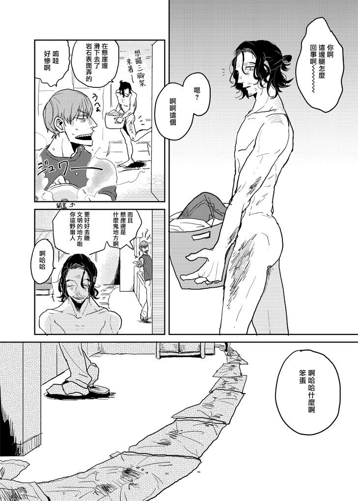 无论疾病、还是健康 p站番外02 第6页