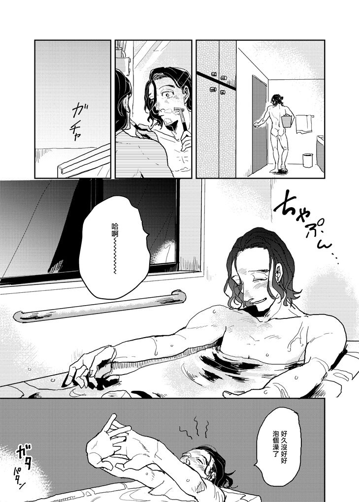 无论疾病、还是健康 p站番外02 第7页