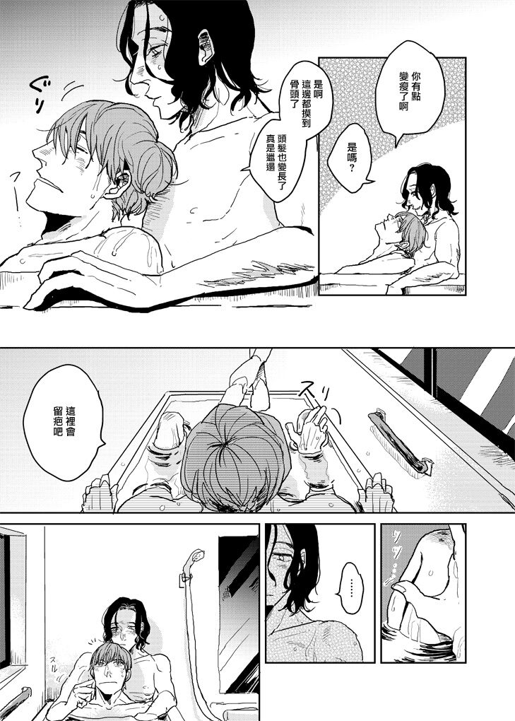 无论疾病、还是健康 p站番外02 第9页