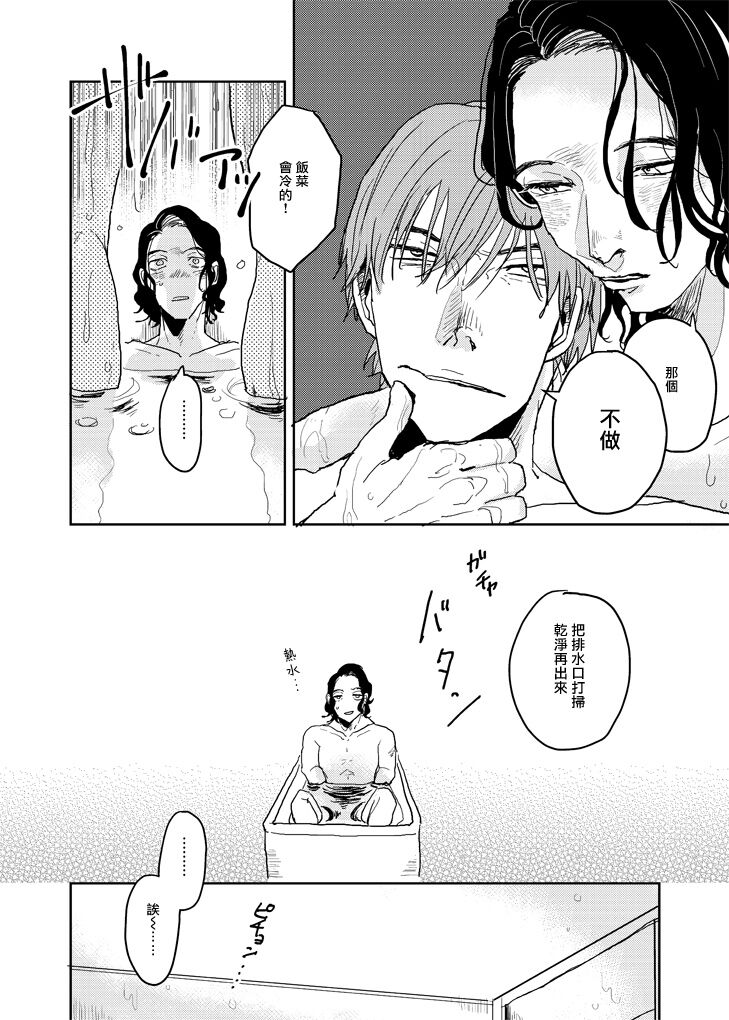 无论疾病、还是健康 p站番外02 第10页