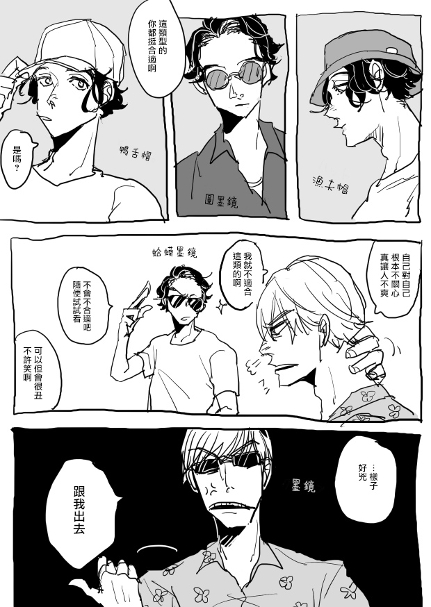 无论疾病、还是健康 P站番外03 第11页