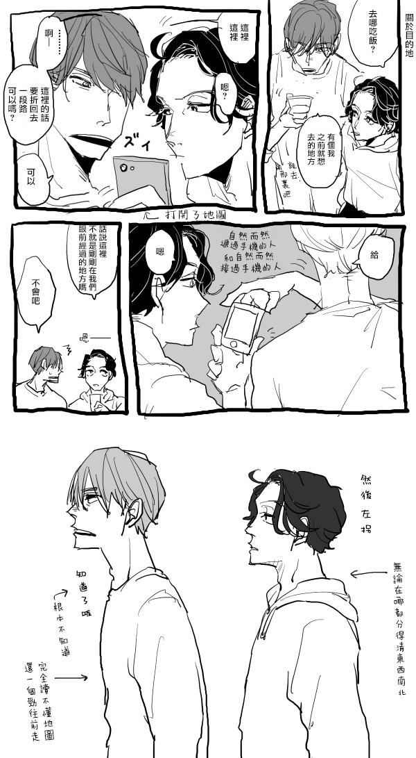 无论疾病、还是健康 P站番外03 第15页
