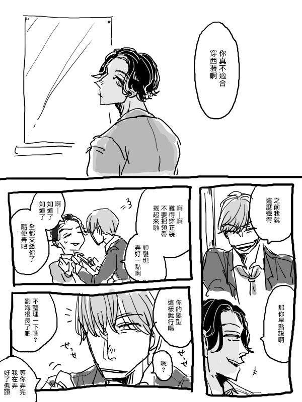 无论疾病、还是健康 P站番外03 第17页