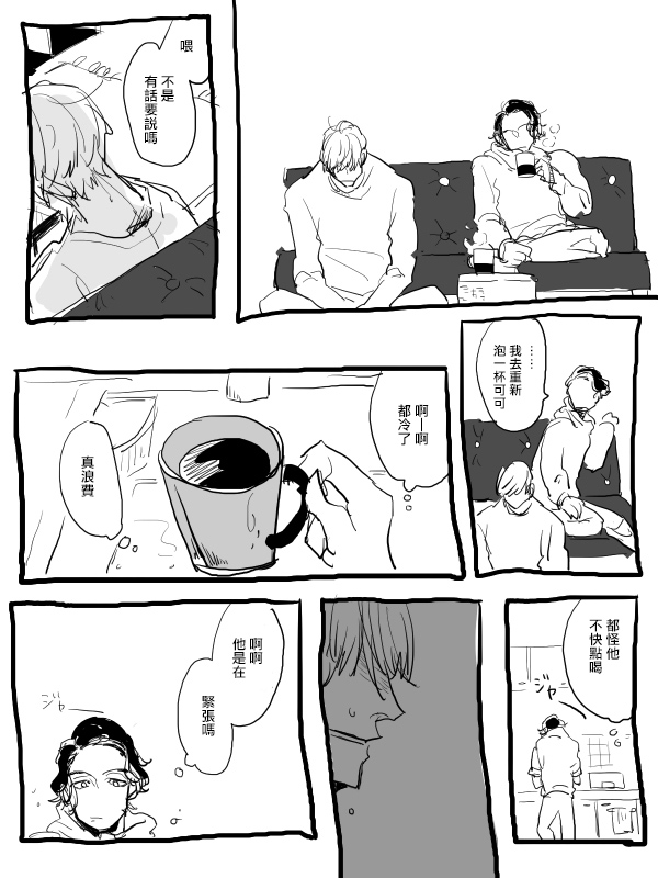 无论疾病、还是健康 P站番外03 第19页