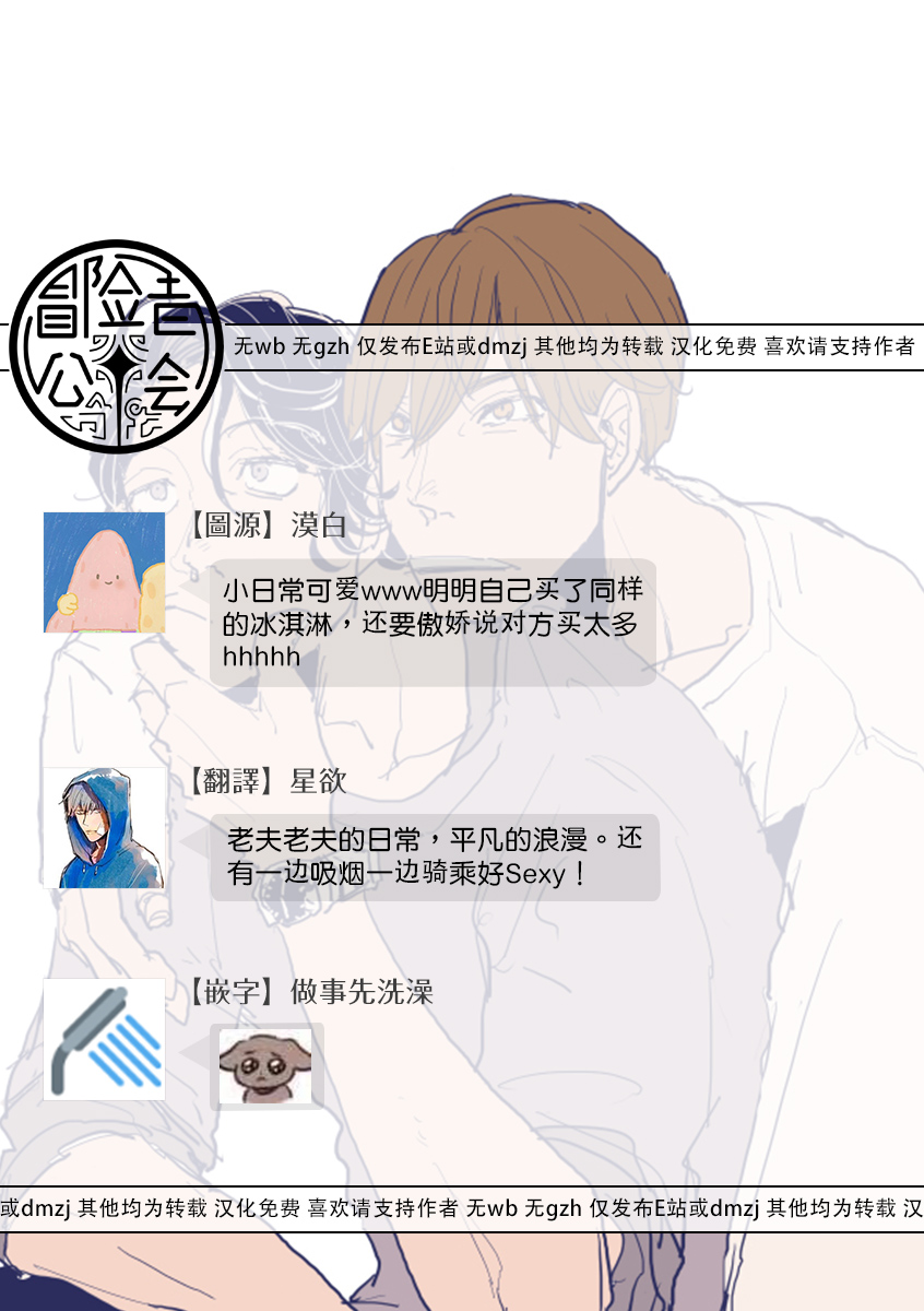 无论疾病、还是健康 P站番外03 第25页
