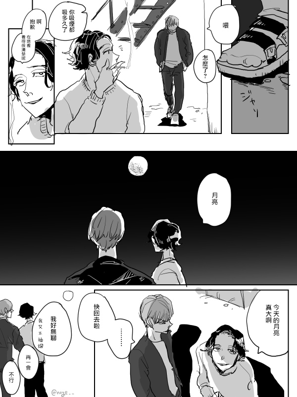 无论疾病、还是健康 P站番外03 第5页