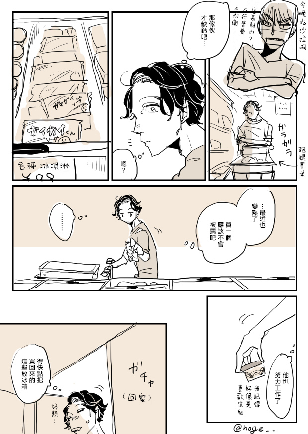 无论疾病、还是健康 P站番外03 第7页