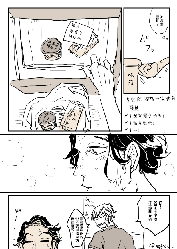 无论疾病、还是健康 P站番外03 第8页
