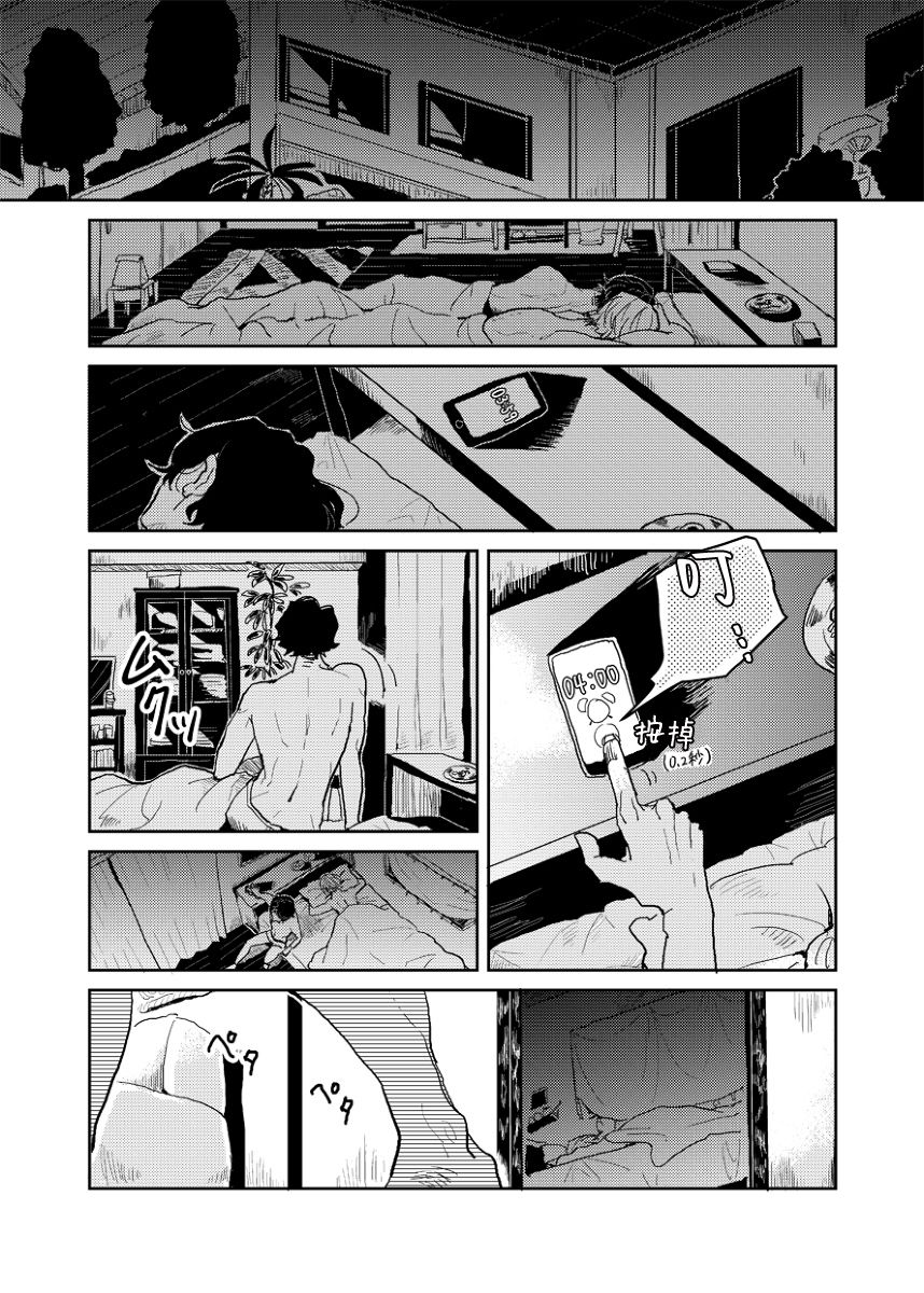 无论疾病、还是健康 P站番外04-05 第2页
