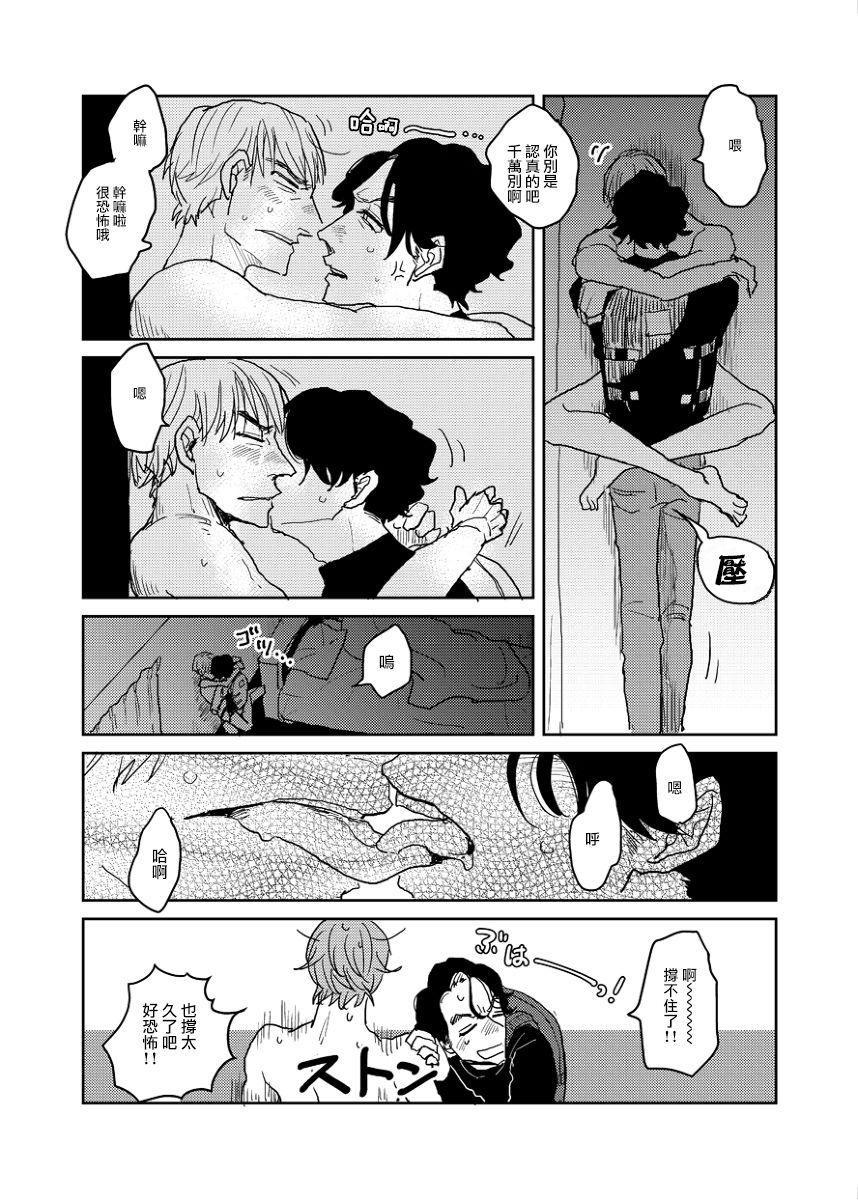 无论疾病、还是健康 P站番外04-05 第11页