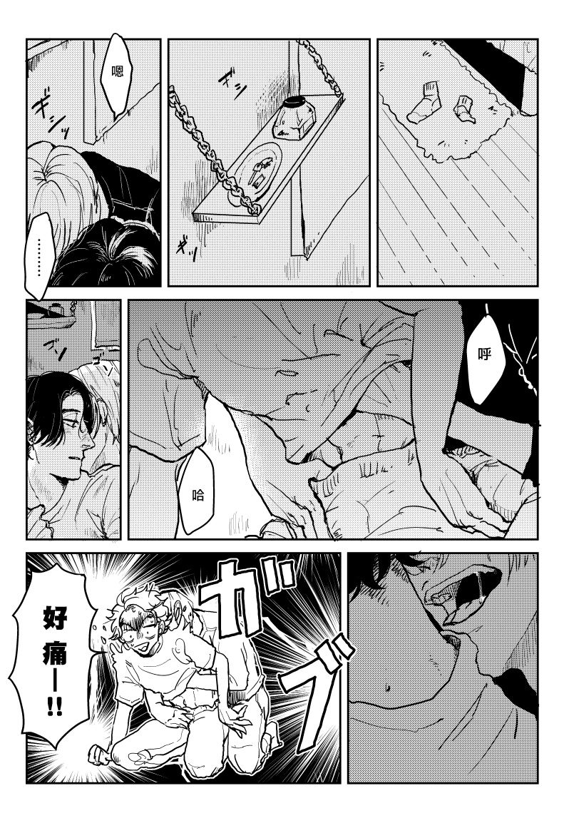 无论疾病、还是健康 P站番外04-05 第13页