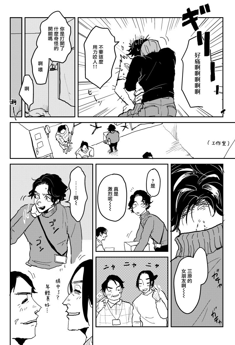 无论疾病、还是健康 P站番外04-05 第14页
