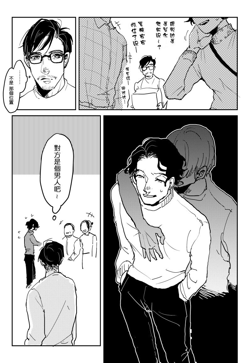 无论疾病、还是健康 P站番外04-05 第15页