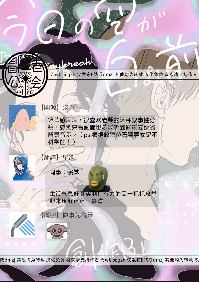 无论疾病、还是健康 P站番外04-05 第16页