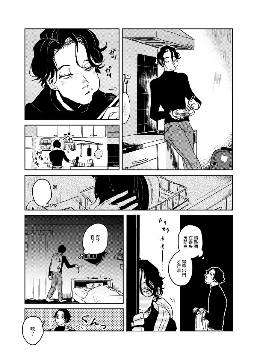 无论疾病、还是健康 P站番外04-05 第7页