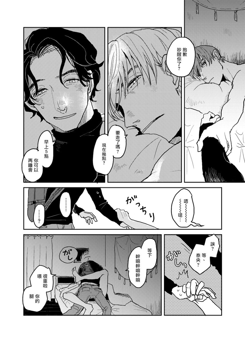 无论疾病、还是健康 P站番外04-05 第8页