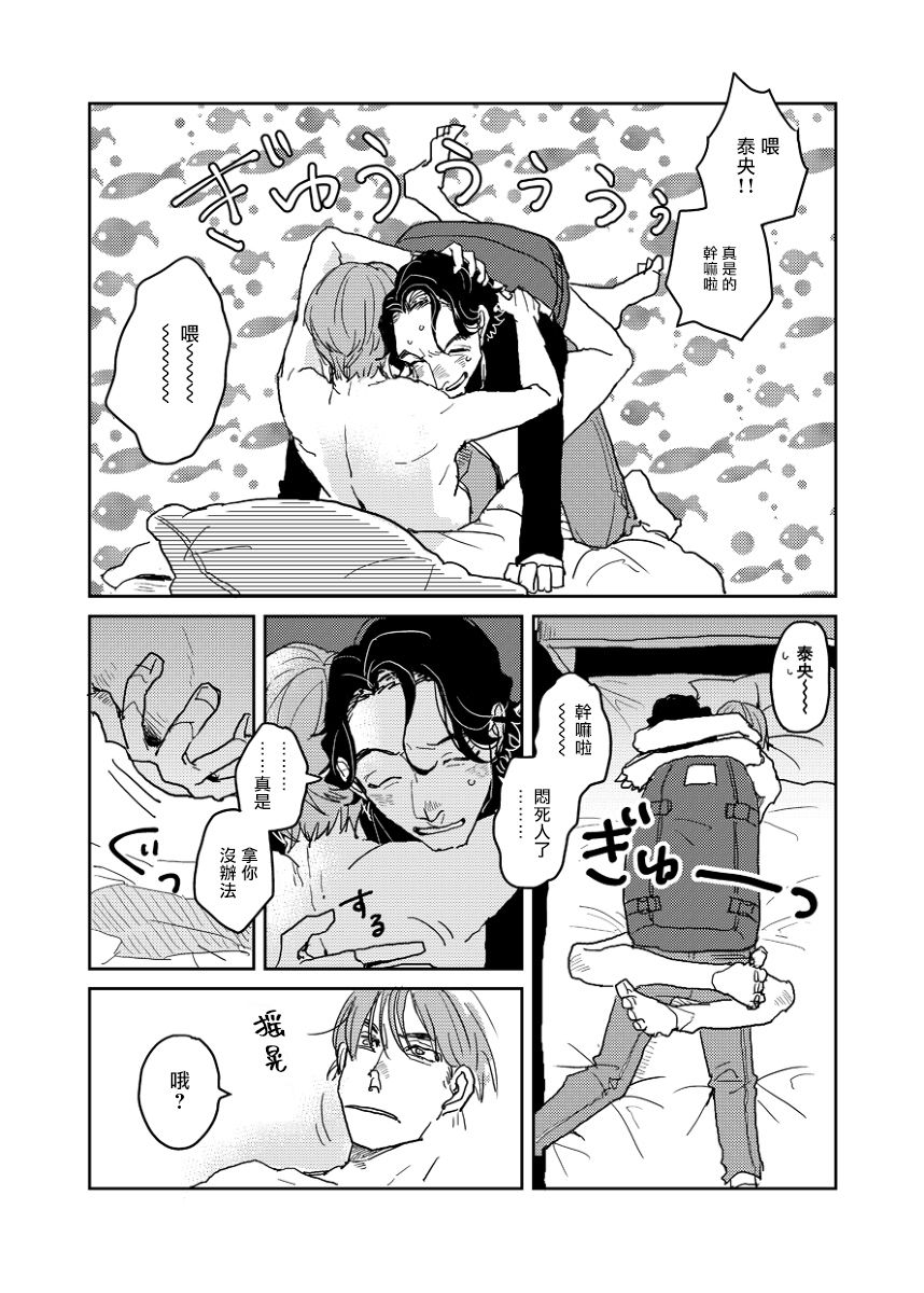 无论疾病、还是健康 P站番外04-05 第9页
