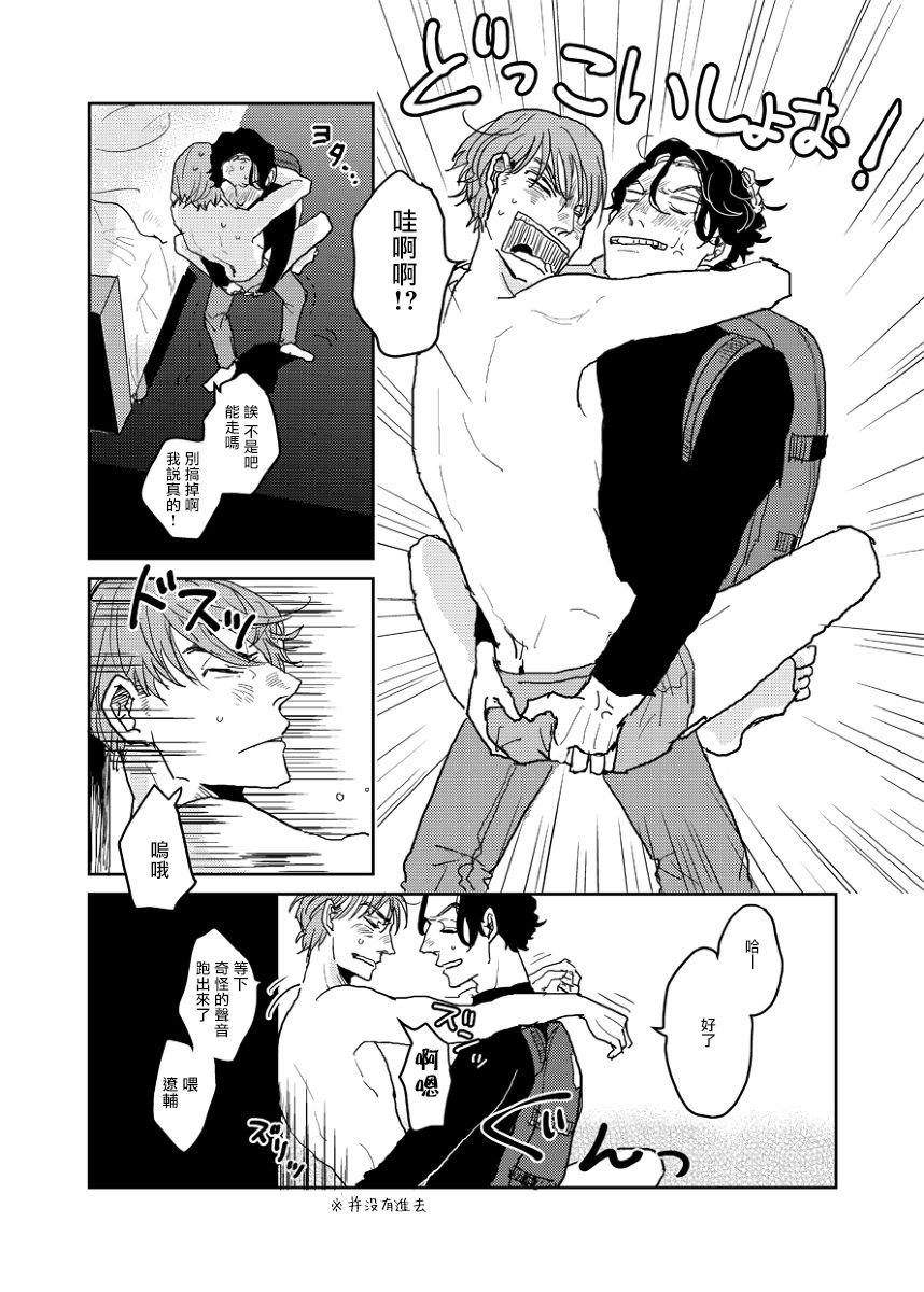 无论疾病、还是健康 P站番外04-05 第10页