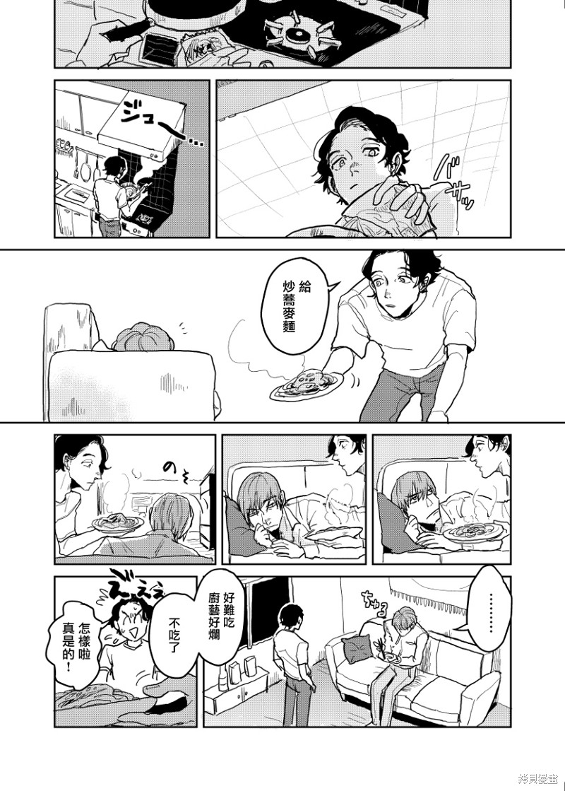 无论疾病、还是健康 番外6-7 第14页