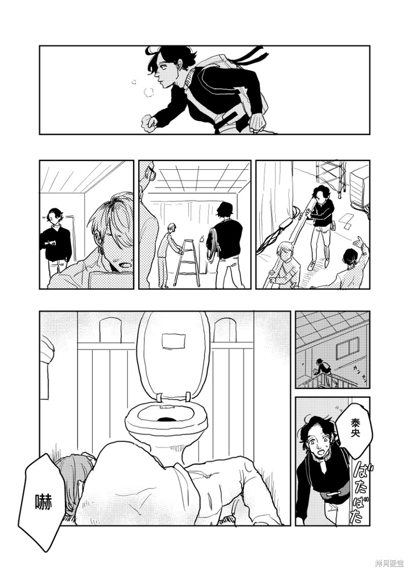 无论疾病、还是健康 番外6-7 第25页