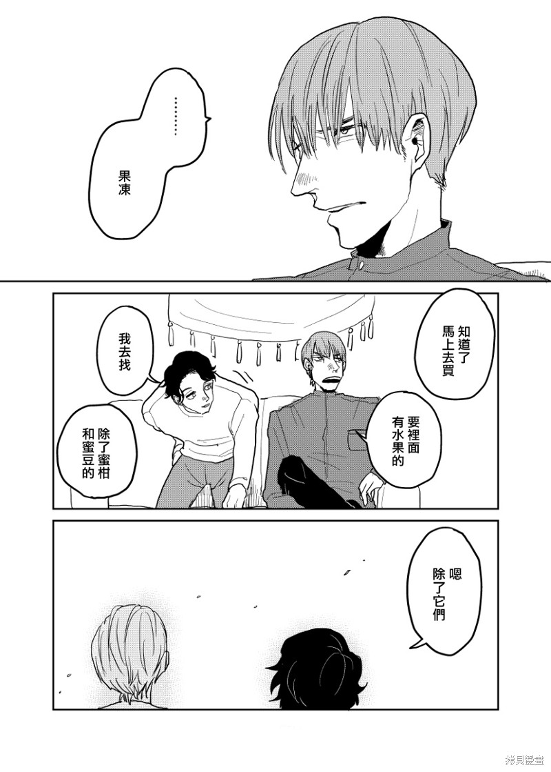 无论疾病、还是健康 番外6-7 第35页
