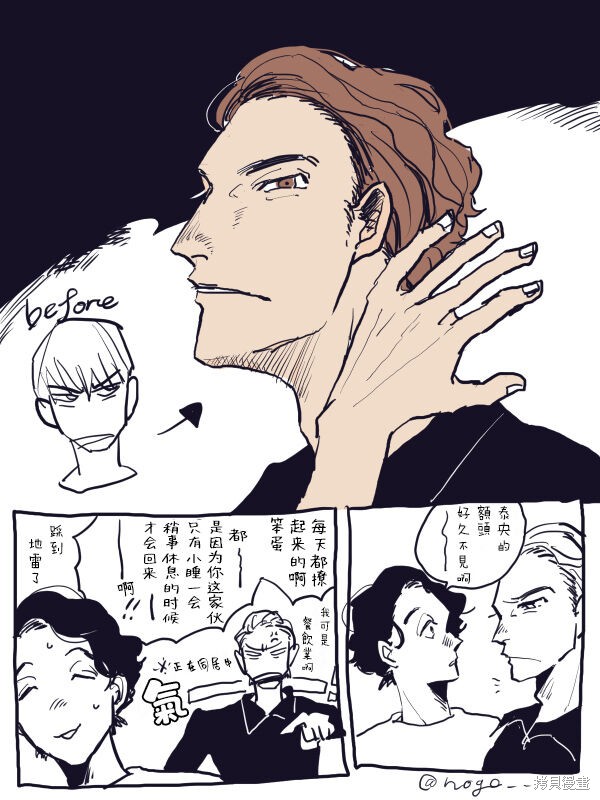 无论疾病、还是健康 番外6-7 第9页