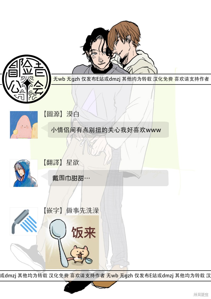 无论疾病、还是健康 番外6-7 第10页
