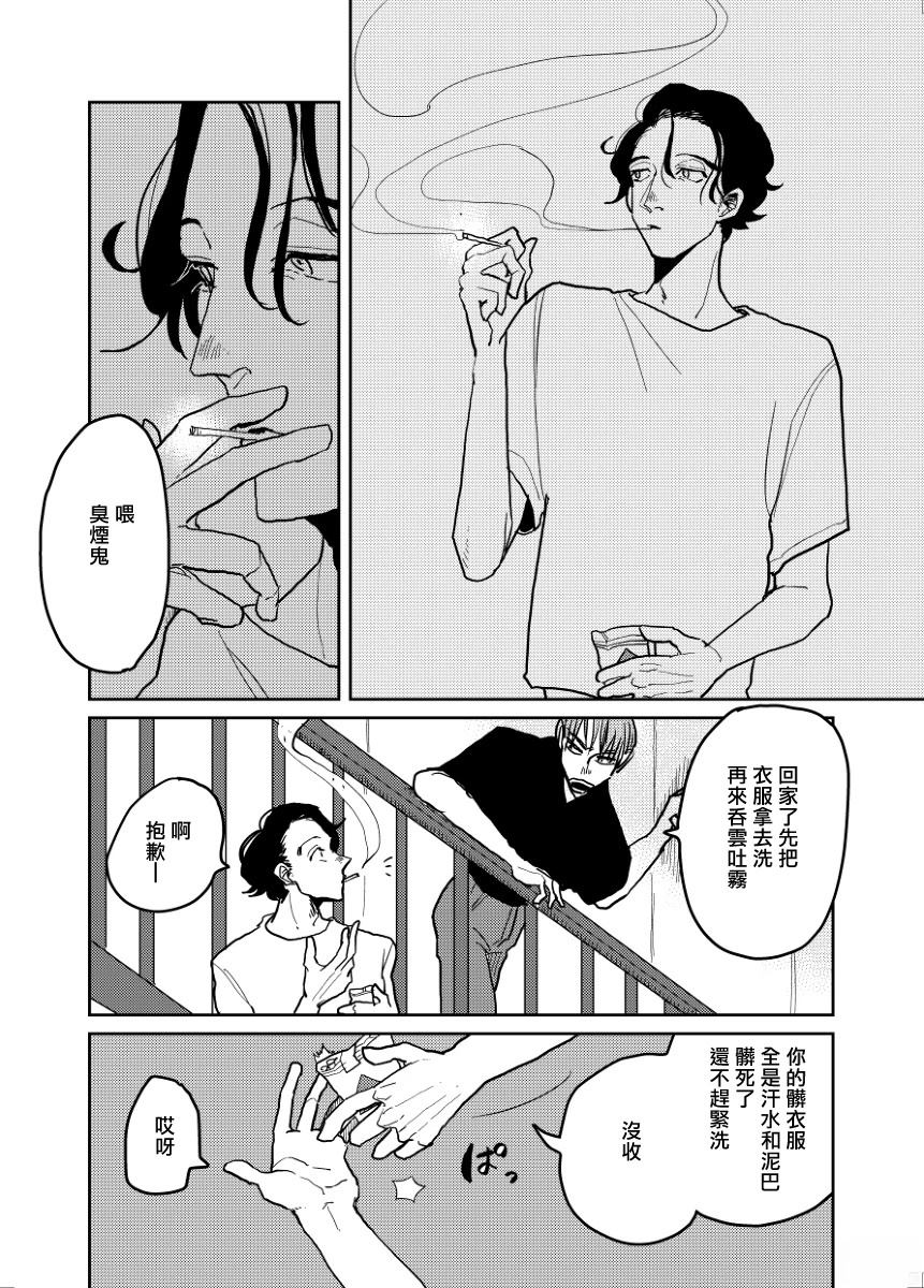 无论疾病、还是健康 番外8 第2页