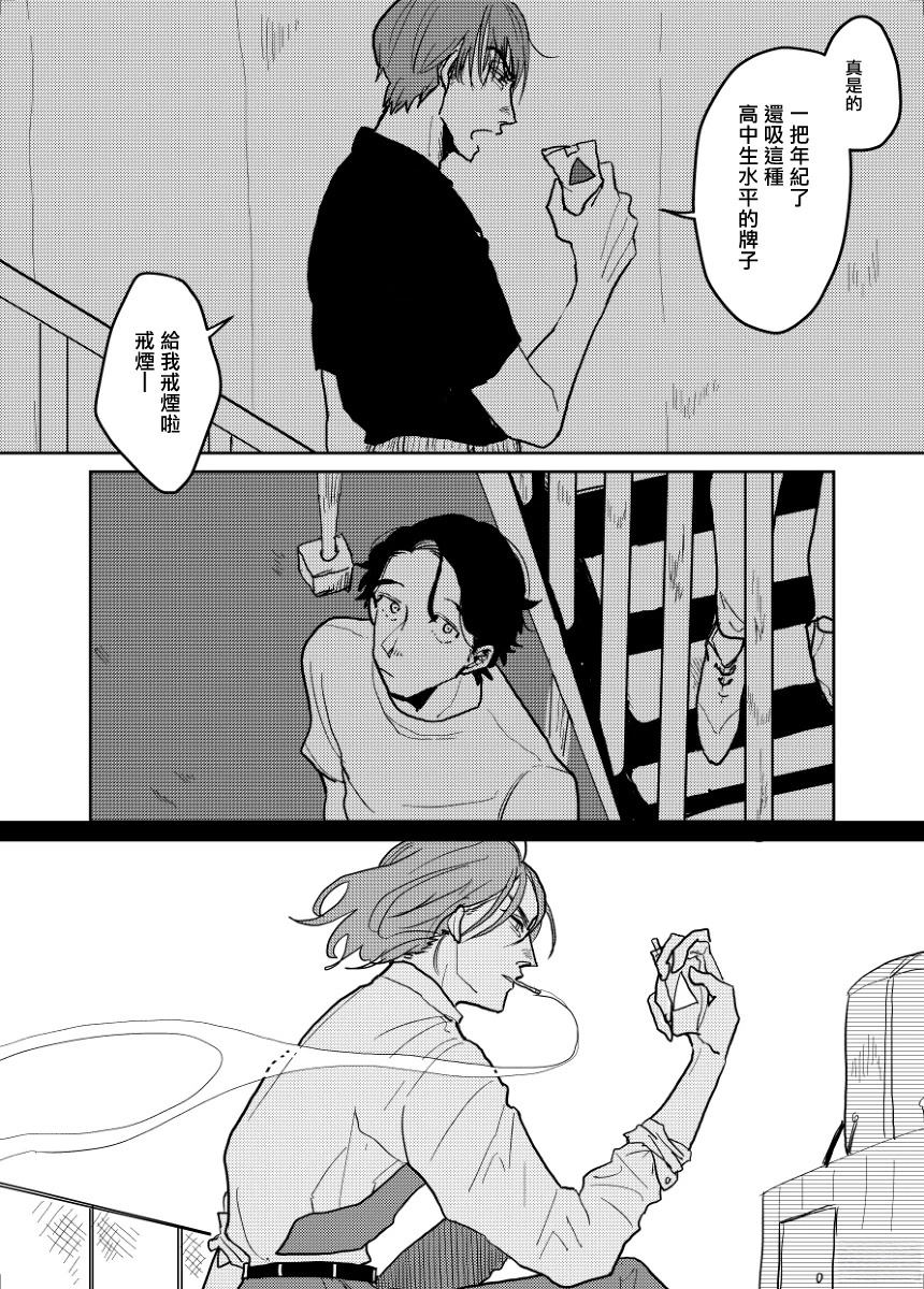 无论疾病、还是健康 番外8 第3页