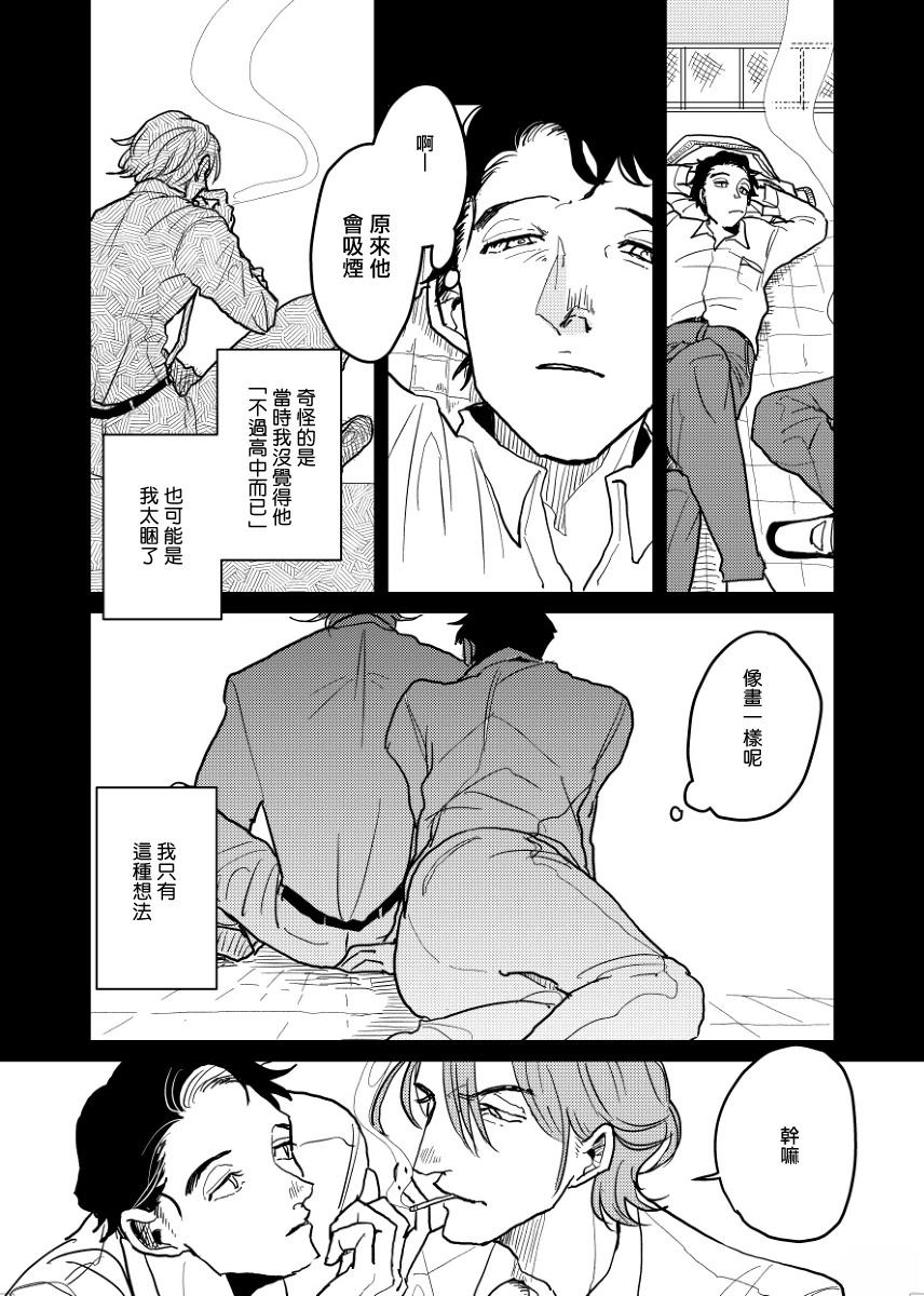 无论疾病、还是健康 番外8 第4页