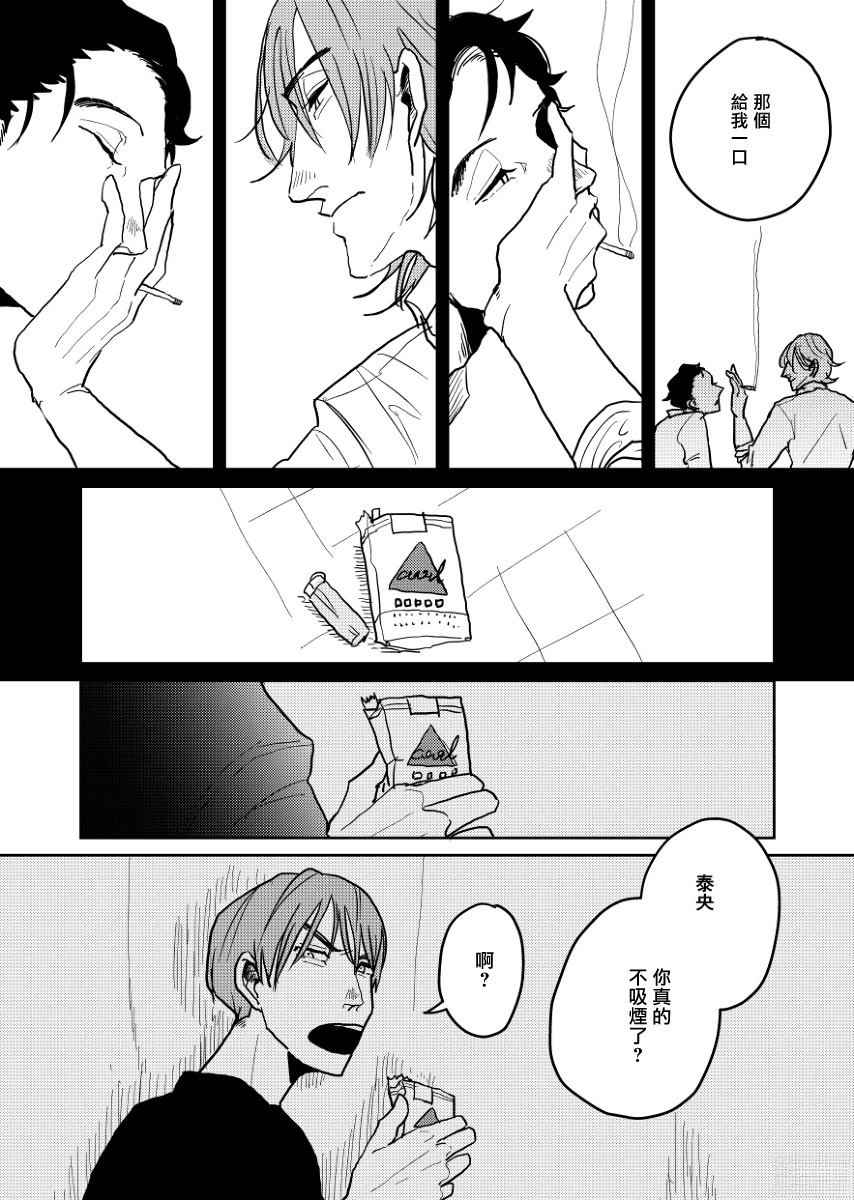 无论疾病、还是健康 番外8 第5页
