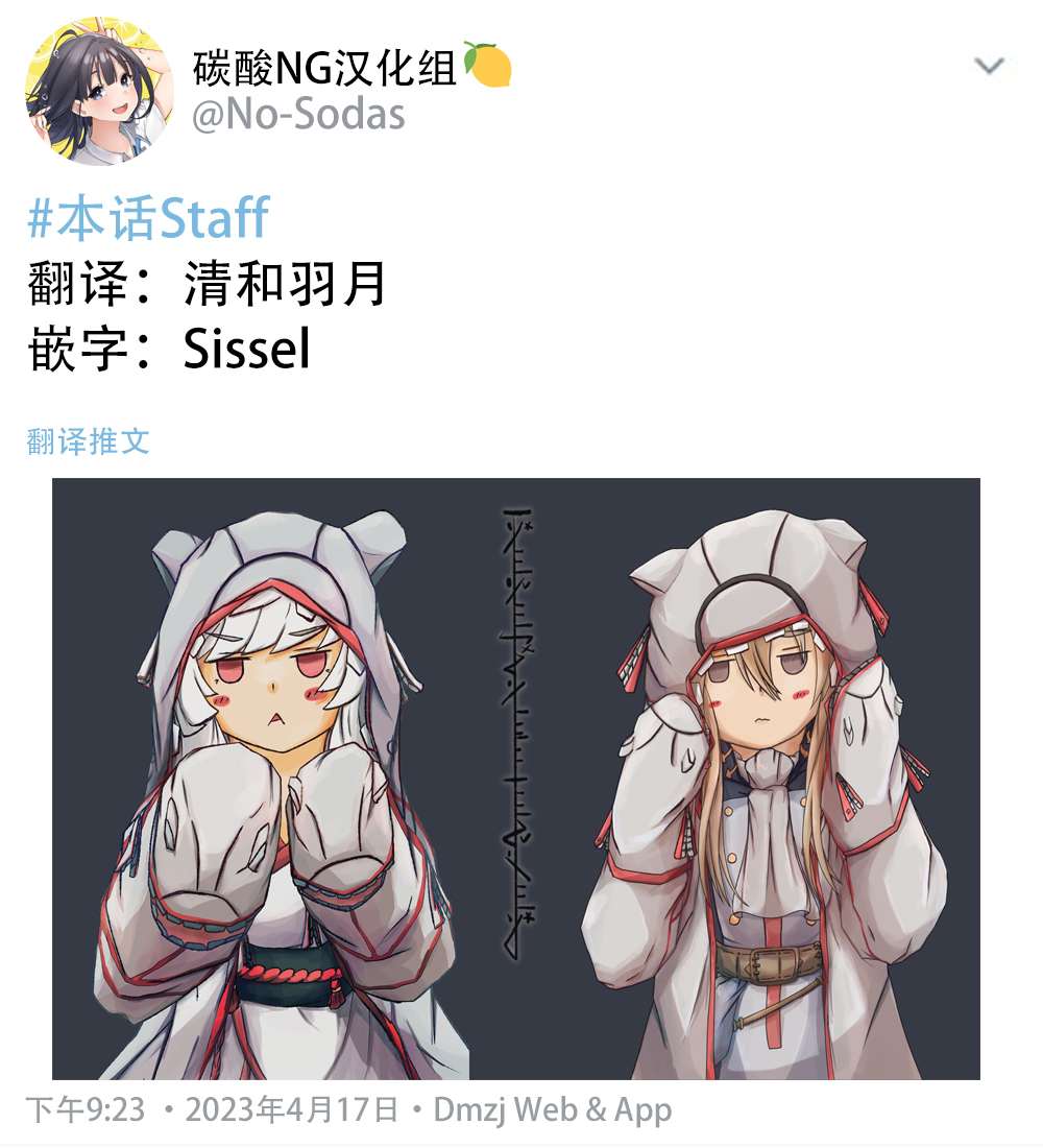 妹妹每天变猫一小时 第3话 第2页