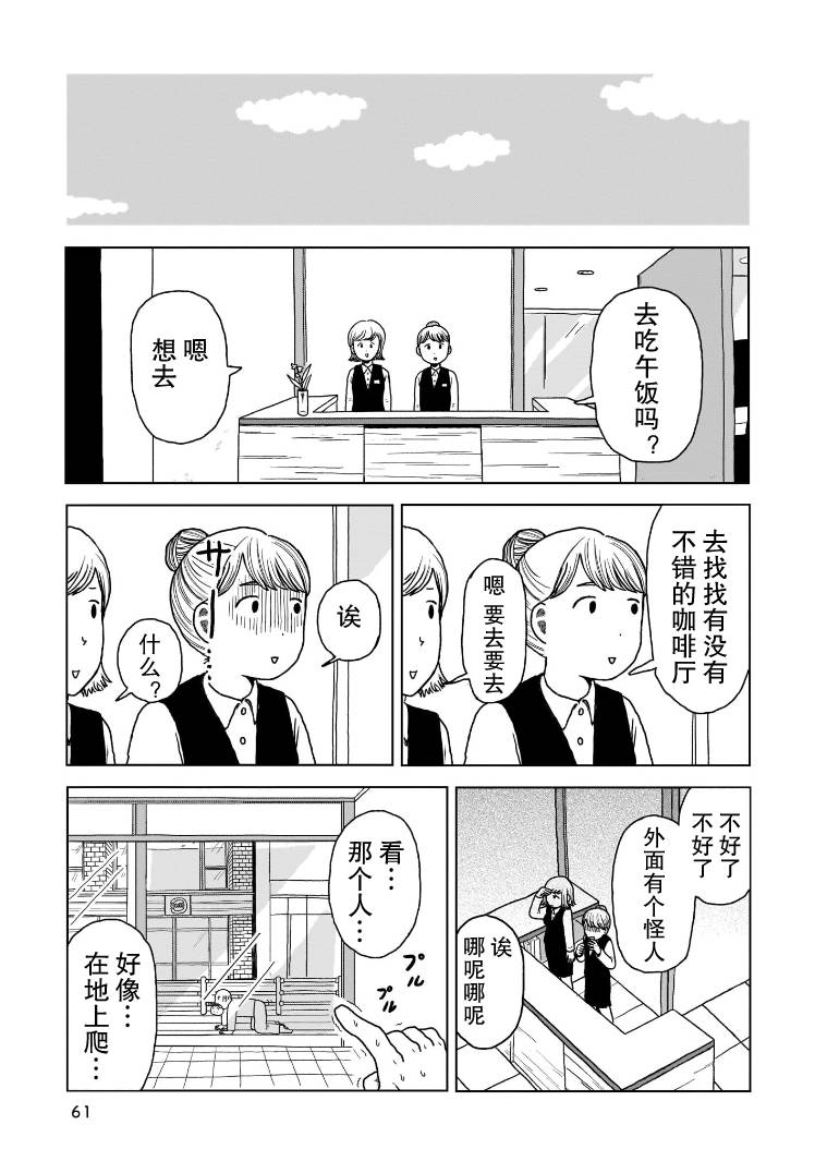 我的心吱吱叫 第3话 第12页