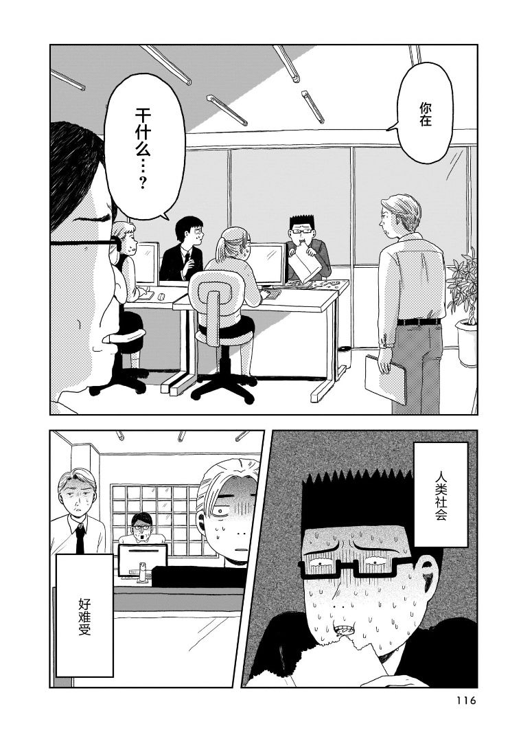 我的心吱吱叫 第5话 第16页