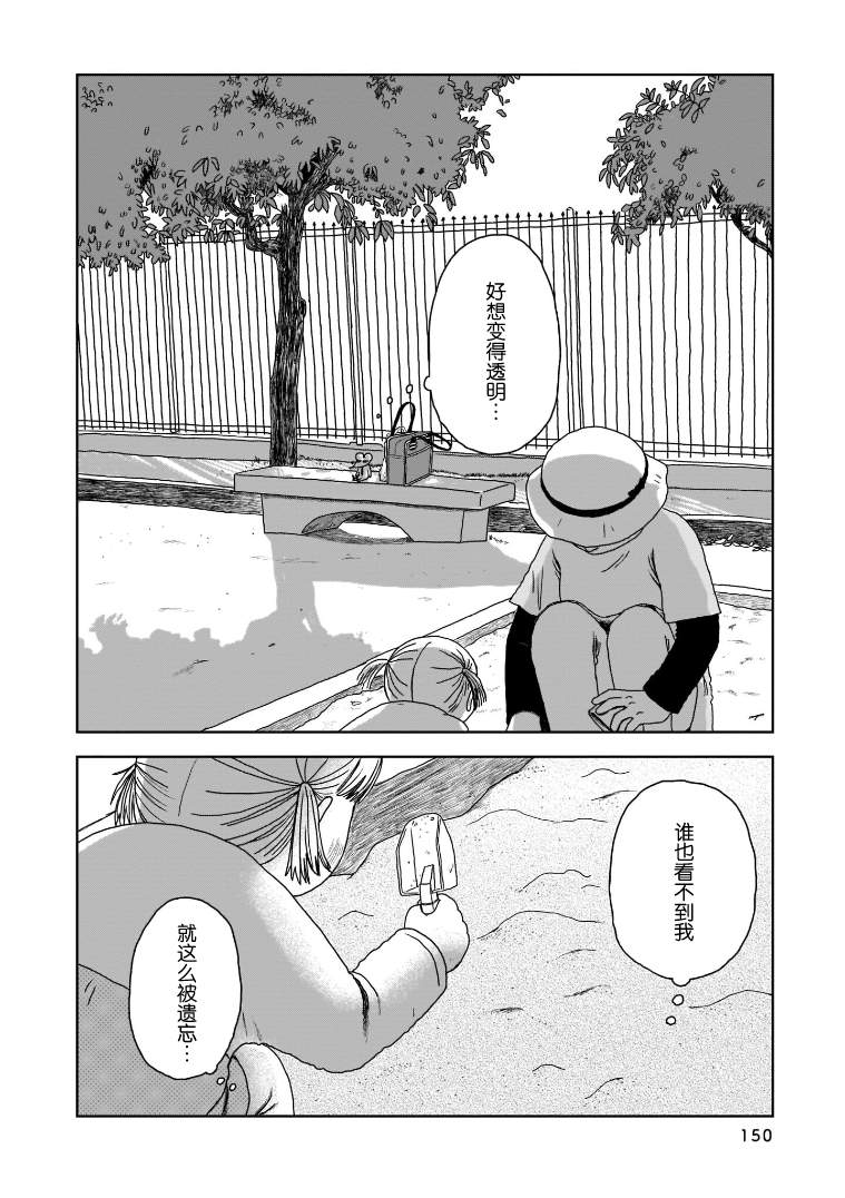 我的心吱吱叫 第7话 第9页