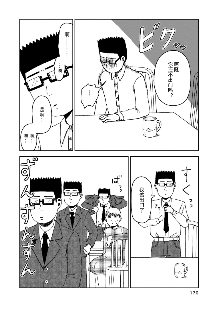 我的心吱吱叫 第8话 第7页