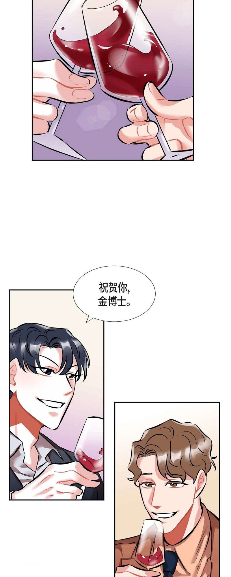 混沌的爱 第1话 第32页