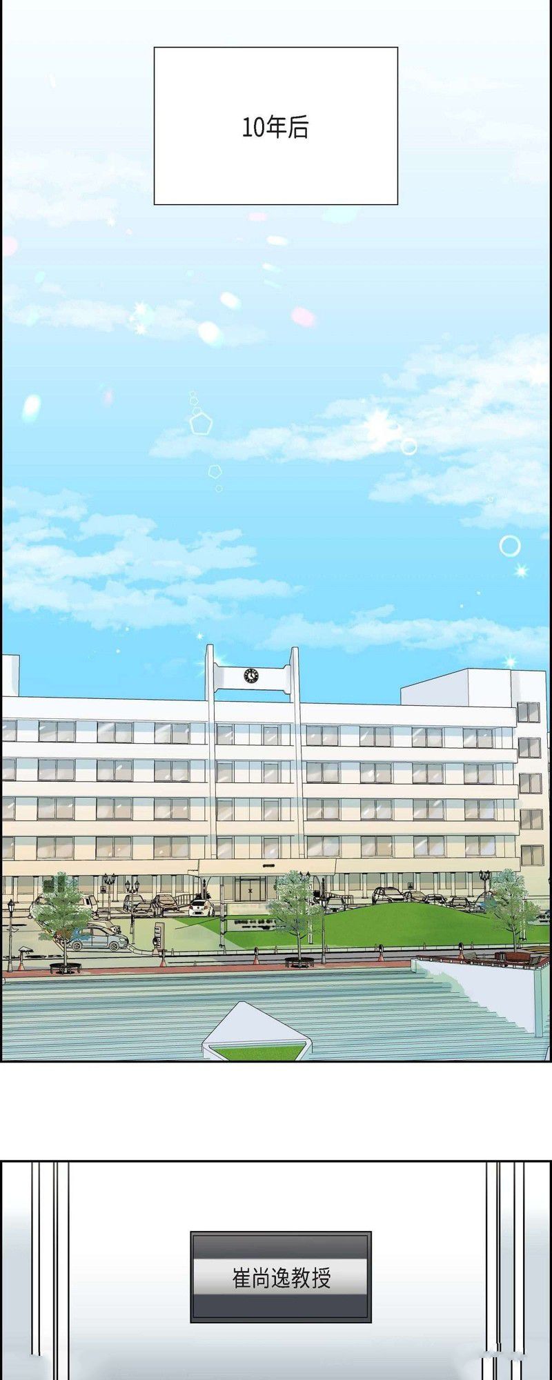 混沌的爱 第1话 第41页