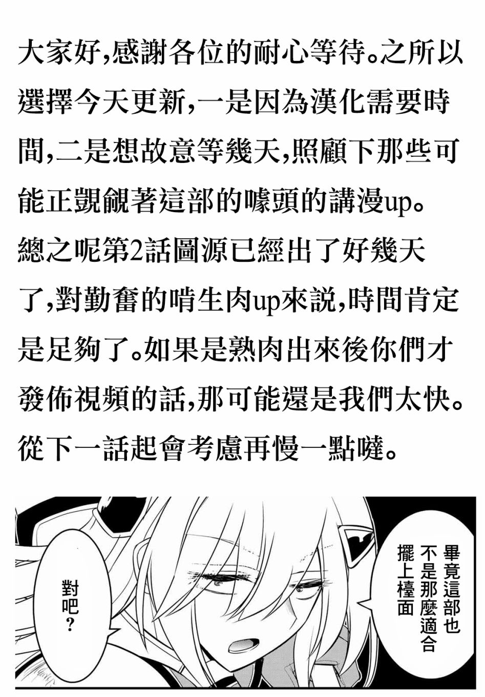 双穹的支配者　～异世界欧派无双传～ 第2话 第35页