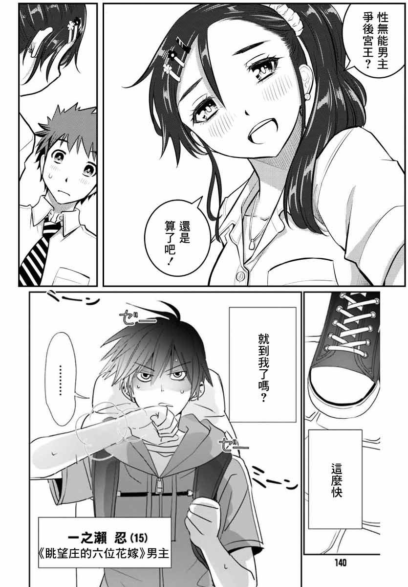 双穹的支配者　～异世界欧派无双传～ 第8话 第22页