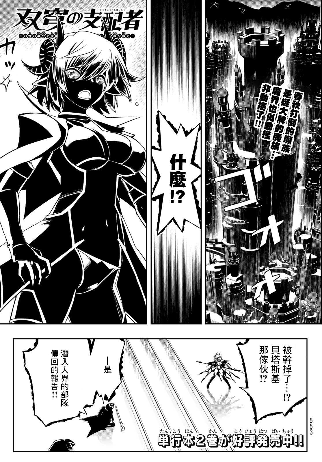 双穹的支配者　～异世界欧派无双传～ 第17话 第1页