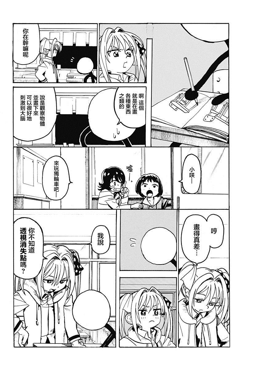 颜文字与火柴人与胖次 短篇 第15页