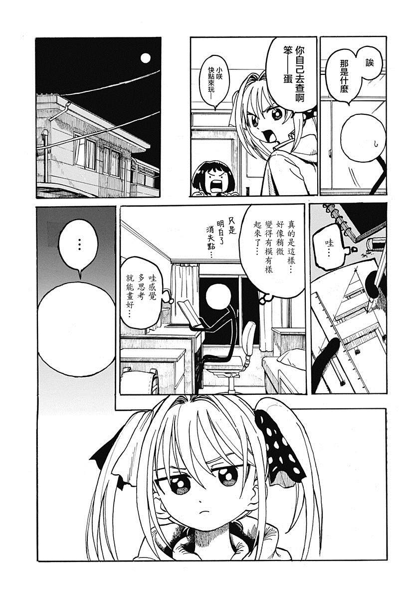 颜文字与火柴人与胖次 短篇 第16页