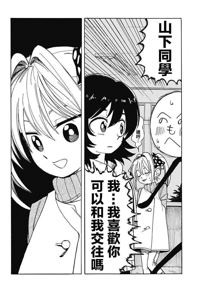颜文字与火柴人与胖次 短篇 第23页