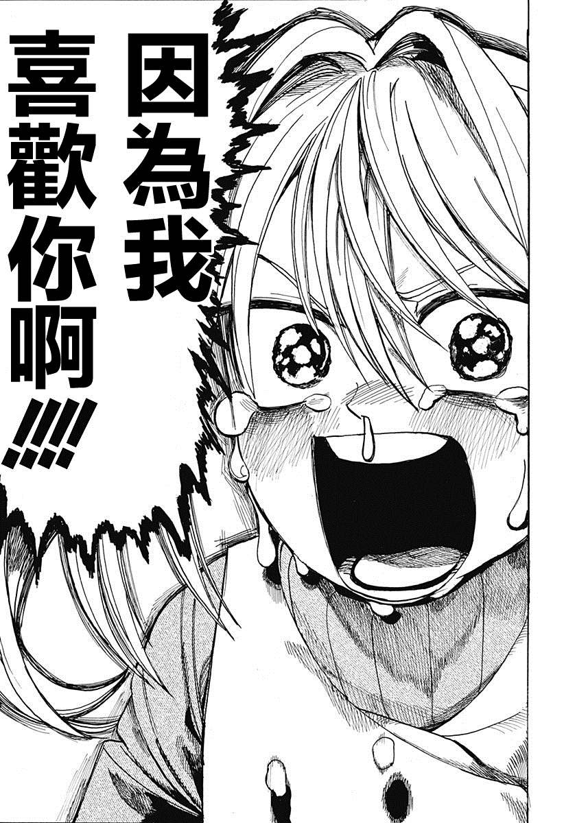 颜文字与火柴人与胖次 短篇 第26页