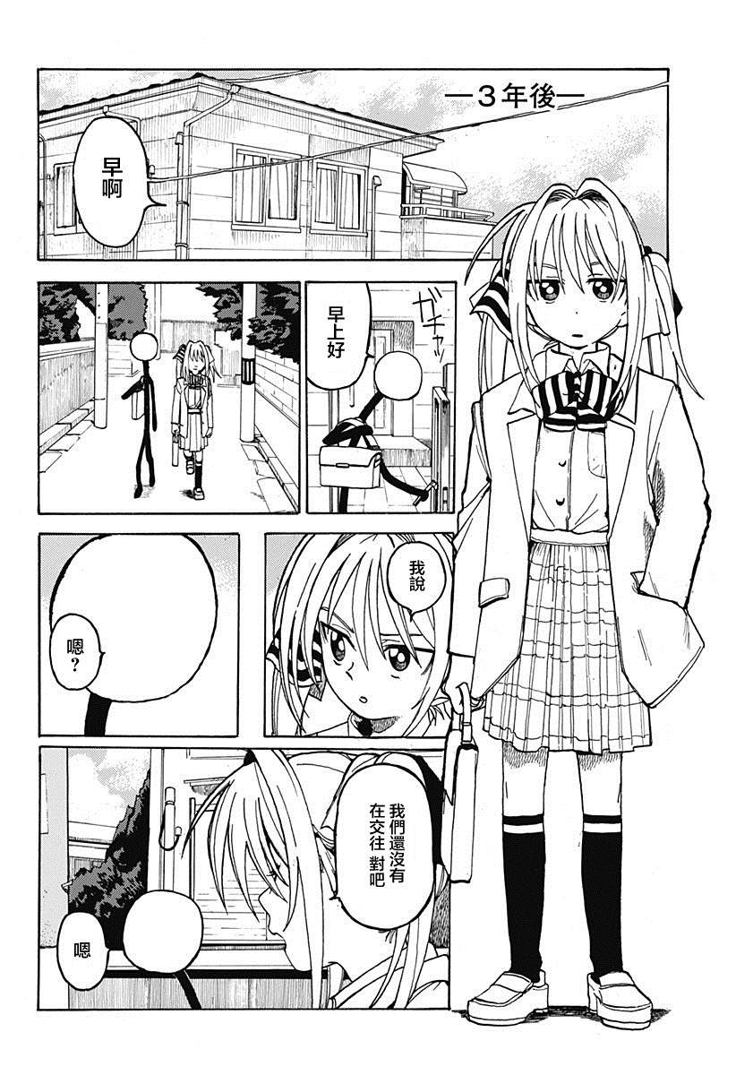 颜文字与火柴人与胖次 短篇 第29页