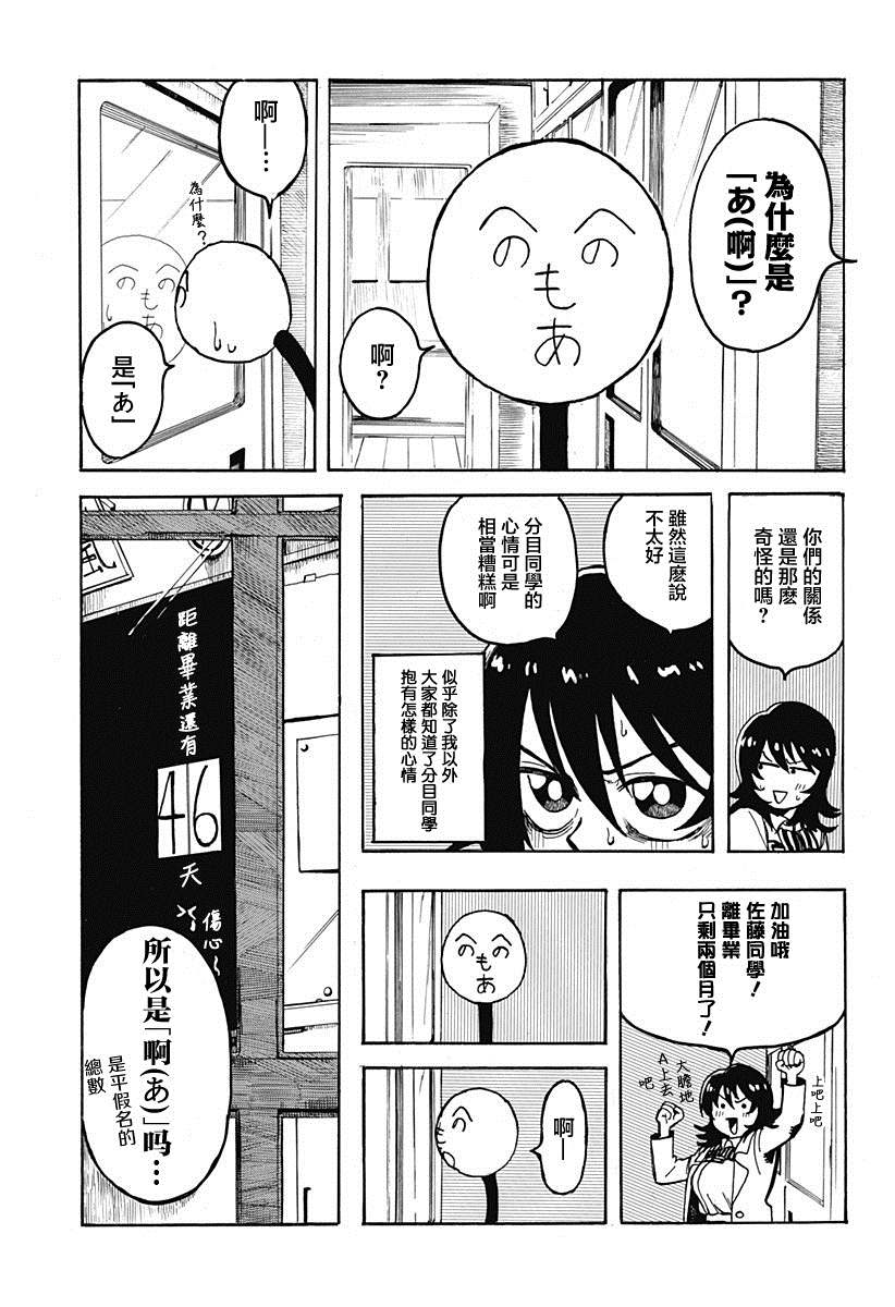 颜文字与火柴人与胖次 短篇 第32页